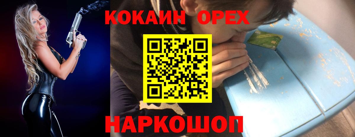 КОКАИН Боливия Бутурлиновка