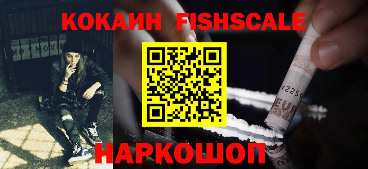 Кокаин  где купить наркоту  Вход с VPN  Бутурлиновка  Cocaine Columbia 