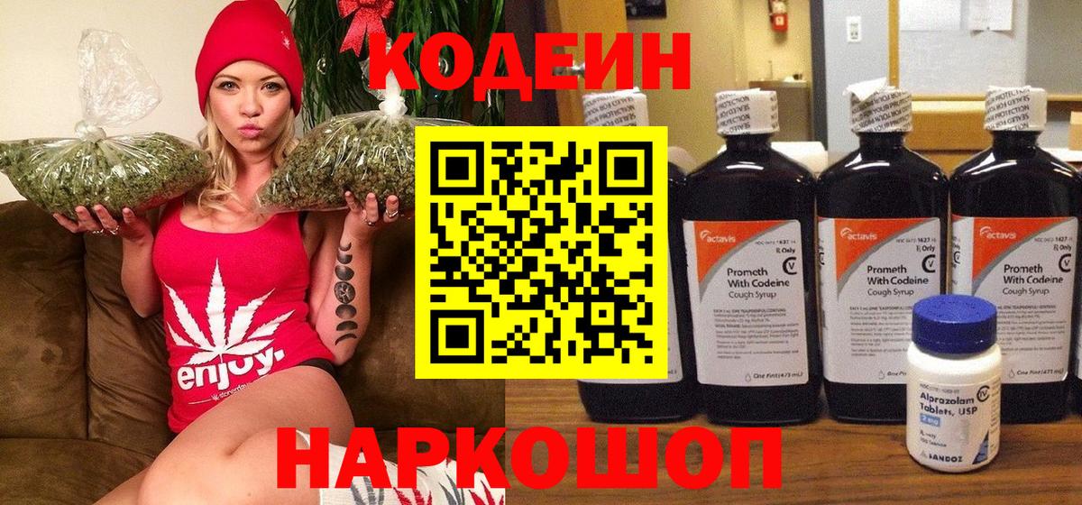 Codein напиток Lean (лин)  Вход с VPN  где найти наркотики  Codein напиток Lean (лин)  Бутурлиновка 