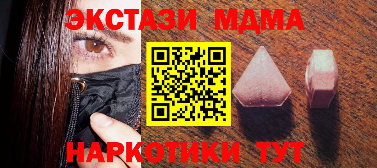 Экстази 99%  ЭКСТАЗИ 280 MDMA  нарко площадка Telegram  Бутурлиновка  Вход с VPN  ЭКСТАЗИ 