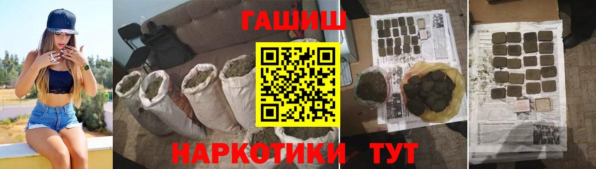 ГАШИШ Premium Бутурлиновка