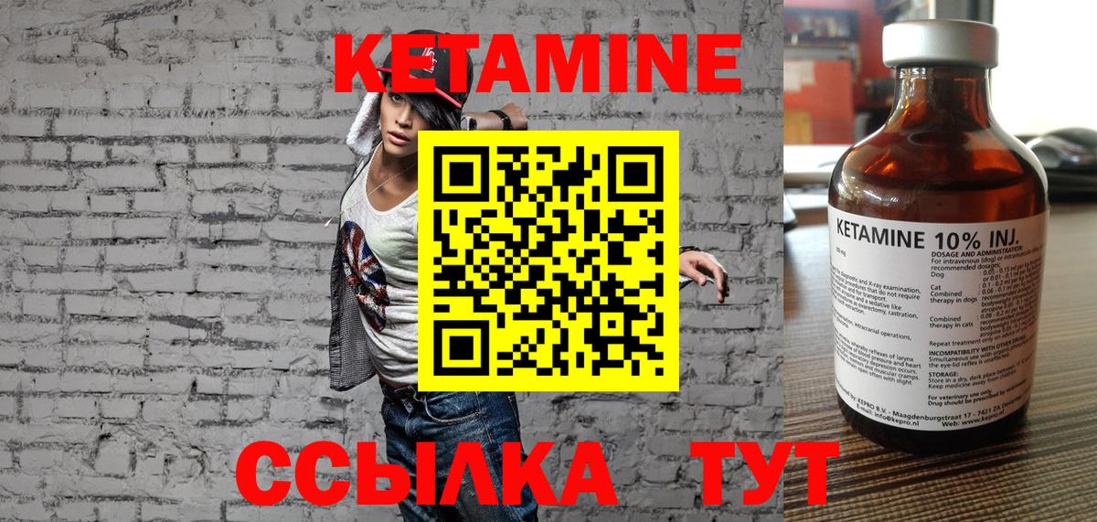 Бутурлиновка  Кетамин VHQ  Вход с VPN 