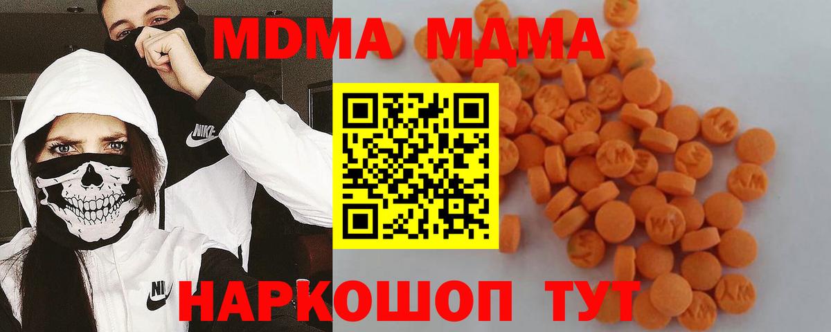 MDMA Molly  Вход с VPN  Бутурлиновка  МДМА кристаллы 