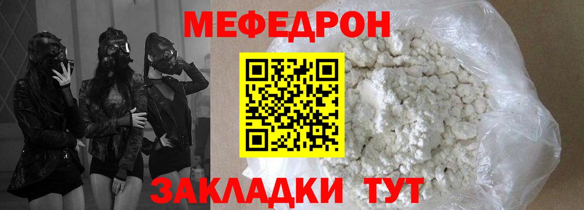 Мефедрон Бутурлиновка
