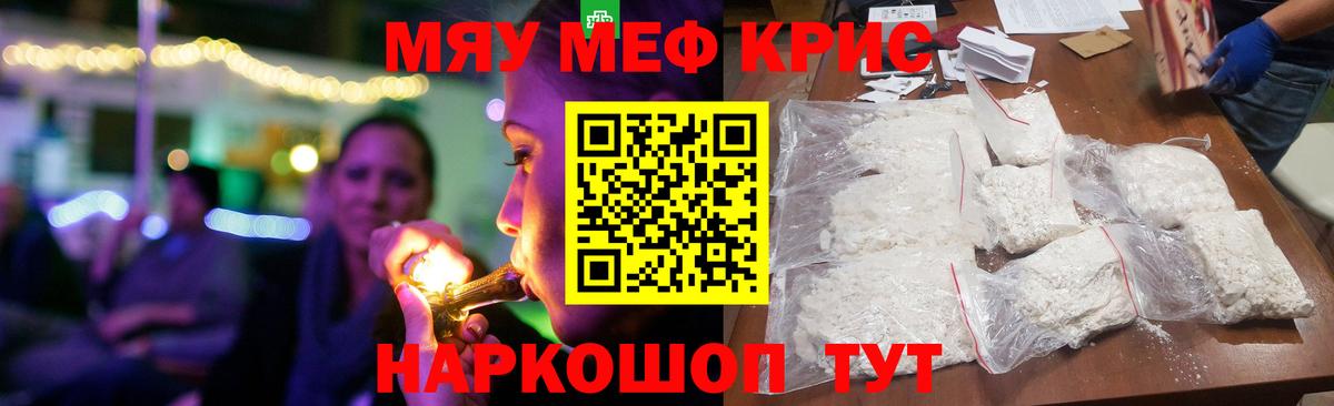 Меф мука  МЯУ-МЯУ кристаллы  МЯУ-МЯУ  Бутурлиновка  Вход с VPN 