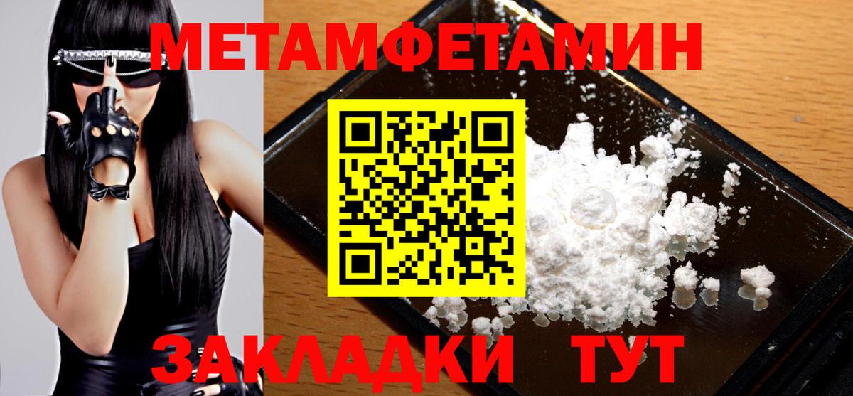 МЕТАМФЕТАМИН мет  Вход с VPN  МЕТАМФЕТАМИН мет  Бутурлиновка 