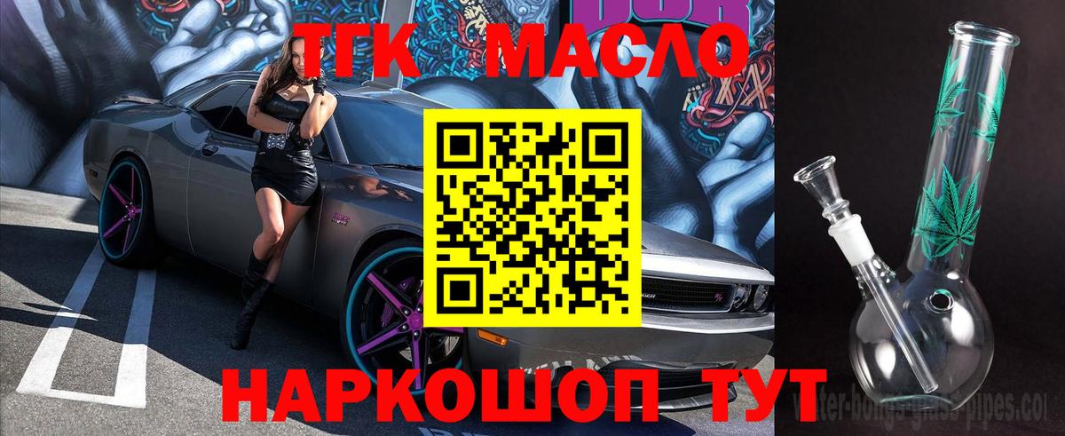 Дистиллят ТГК концентрат  Вход с VPN  где найти   Бутурлиновка 