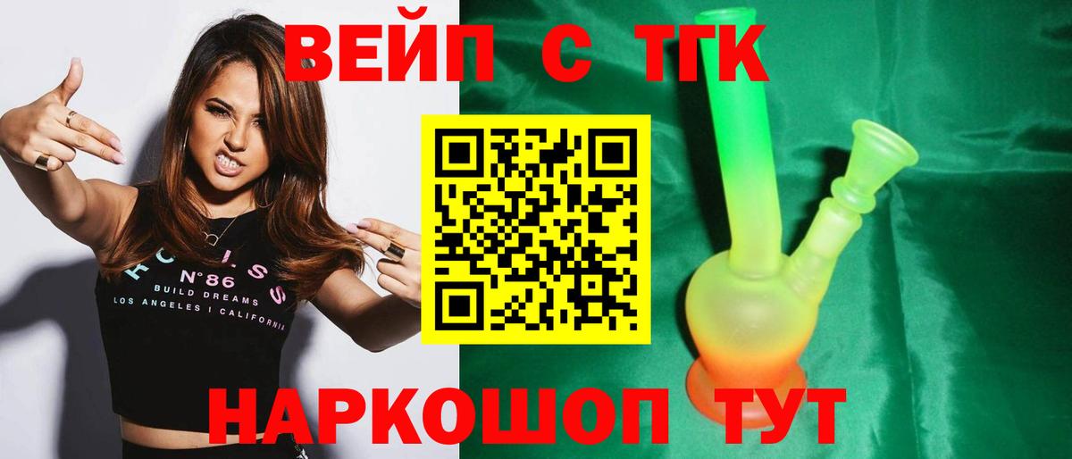 Дистиллят ТГК гашишное масло Бутурлиновка